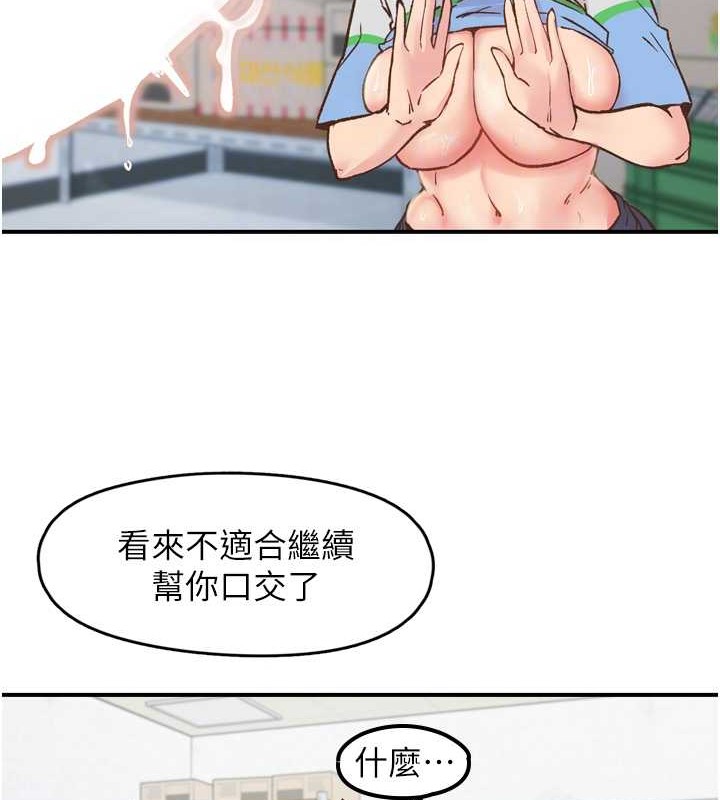 下一颤,性福第3话-关键时刻的搅局者