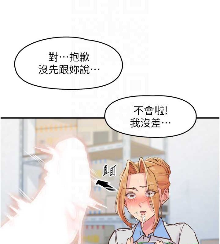 下一颤,性福第3话-关键时刻的搅局者