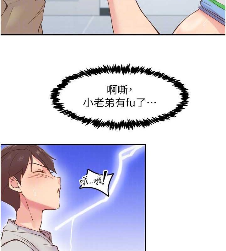 下一颤,性福第3话-关键时刻的搅局者