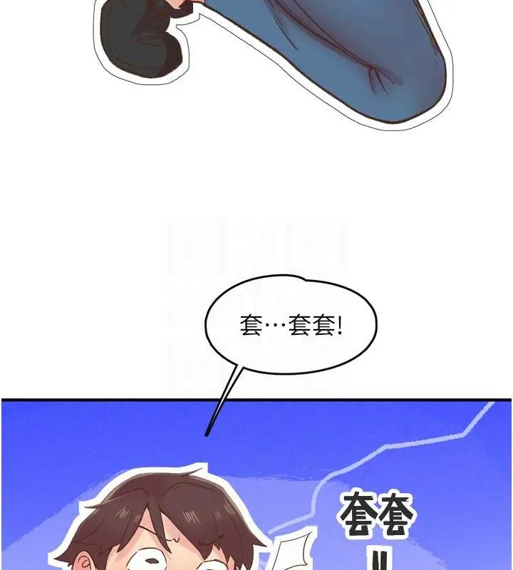 下一颤，性福-第3话-关键时刻的搅局者 - 图片 67