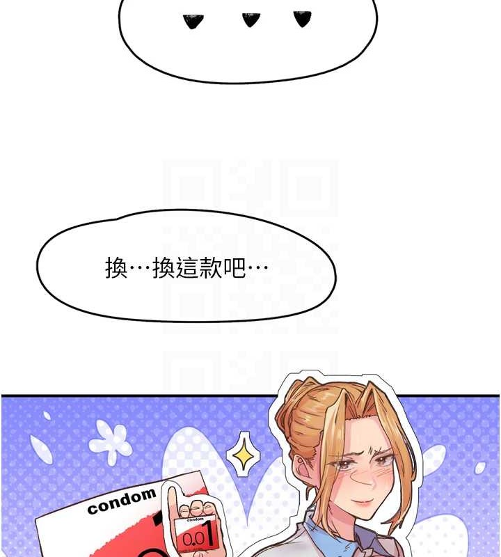 下一顫，性福第3話-關鍵時刻的攪局者