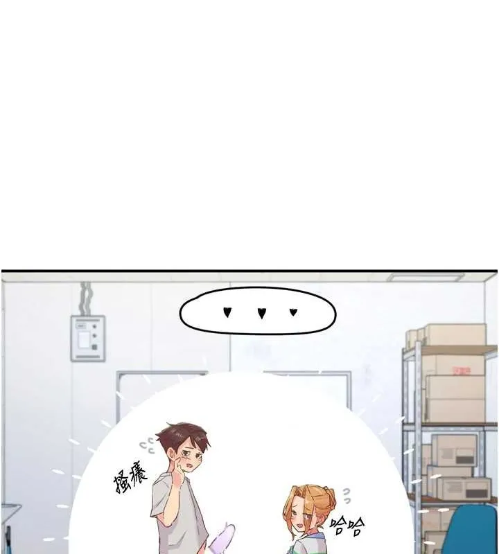 下一颤，性福-第3话-关键时刻的搅局者 - 图片 85