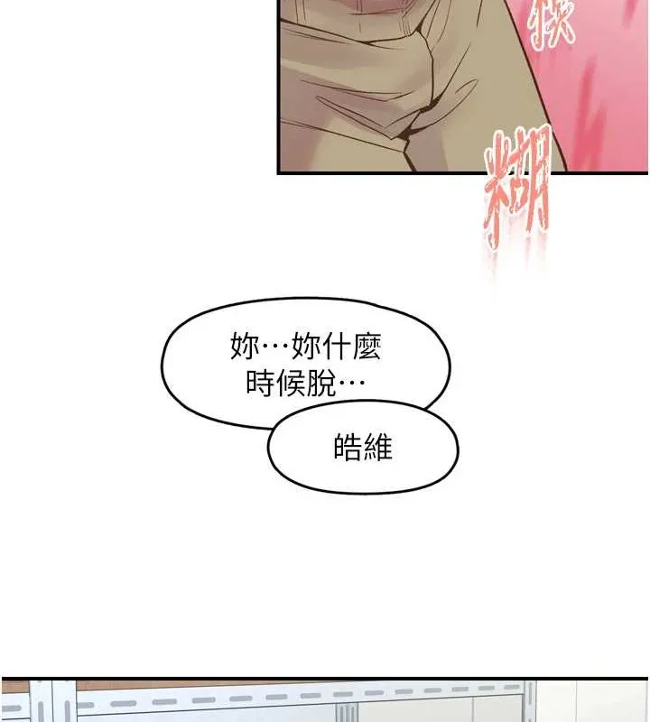 下一颤，性福-第3话-关键时刻的搅局者 - 图片 89