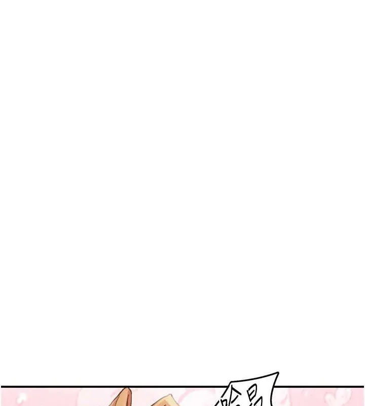 下一颤，性福-第3话-关键时刻的搅局者 - 图片 98