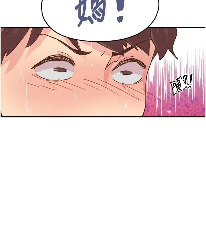 下一颤，性福-第3话-关键时刻的搅局者 - 图片 109