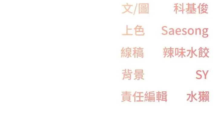 下一颤，性福-第3话-关键时刻的搅局者 - 图片 114