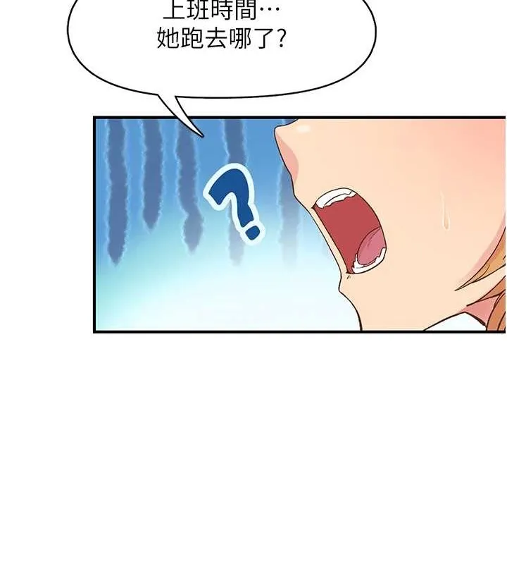 下一颤，性福-第4话-为性福着想♥ - 图片 5