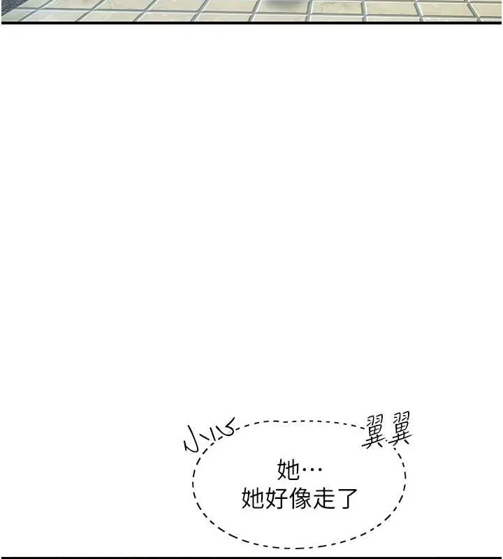 下一颤，性福-第4话-为性福着想♥ - 图片 17
