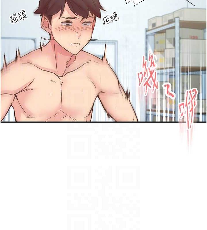 下一颤，性福第4话-为性福着想♥