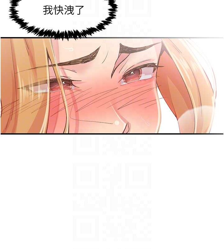 下一颤,性福第4话-为性福着想♥