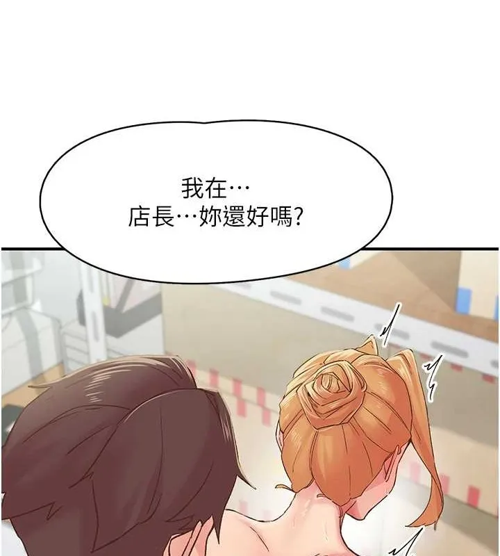 下一顫，性福第4話-為性福著想&hearts;
