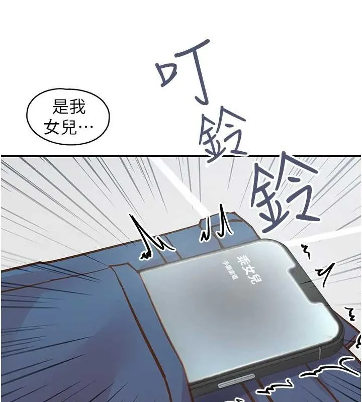 下一颤，性福-第4话-为性福着想♥ - 图片 29