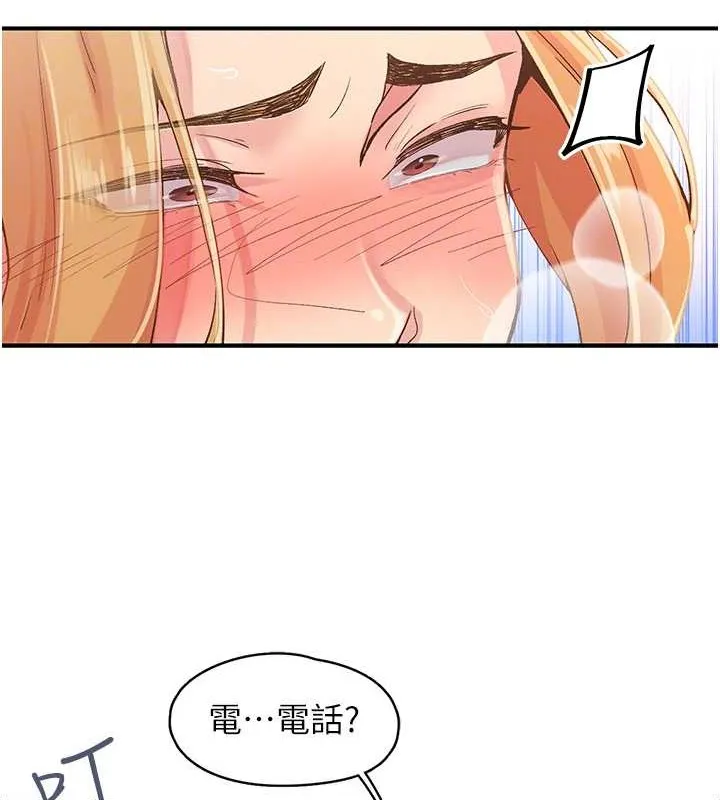 下一颤，性福-第4话-为性福着想♥ - 图片 27