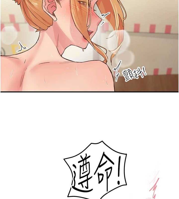 下一颤,性福第4话-为性福着想♥