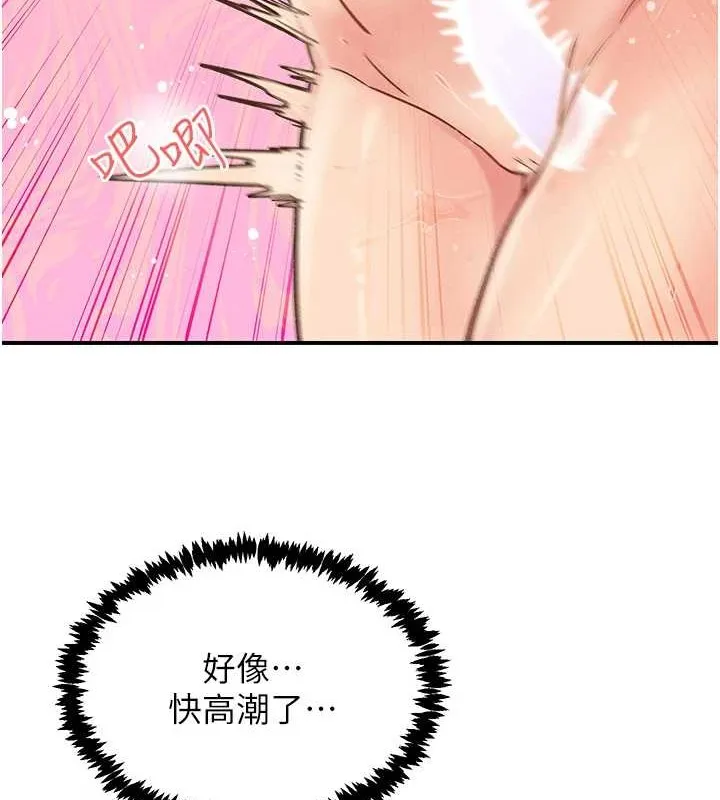 下一颤，性福-第4话-为性福着想♥ - 图片 47