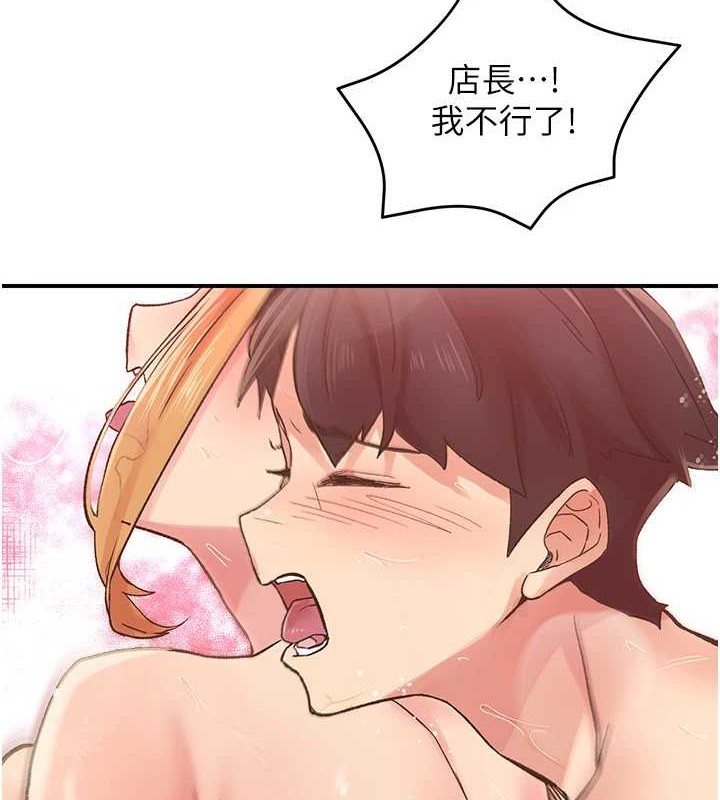 下一颤,性福第4话-为性福着想♥