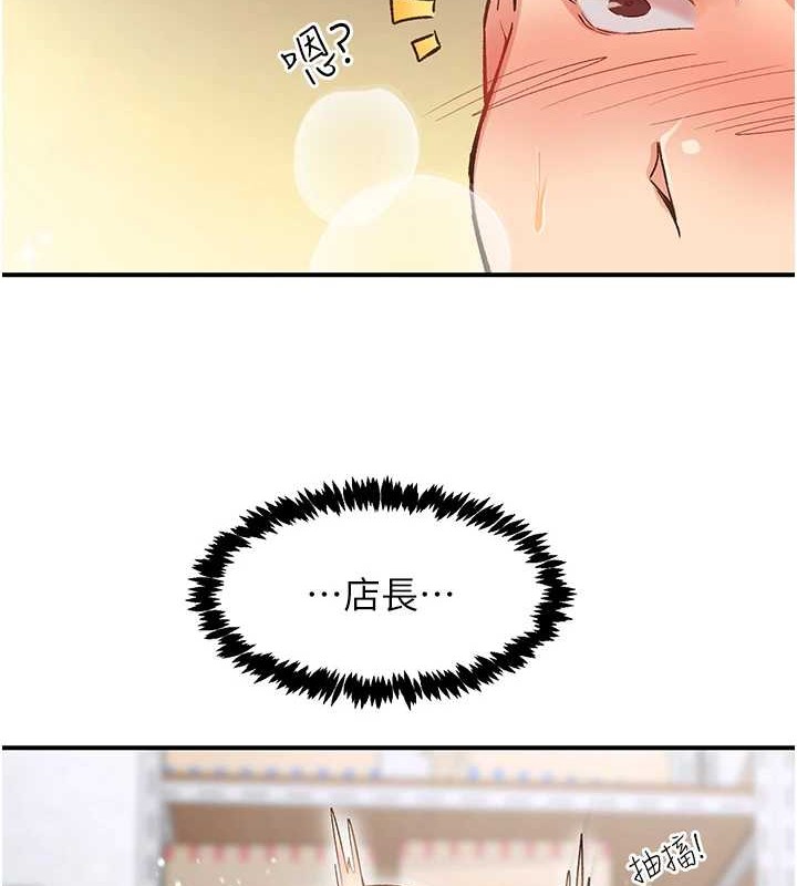 下一顫，性福第4話-為性福著想♥