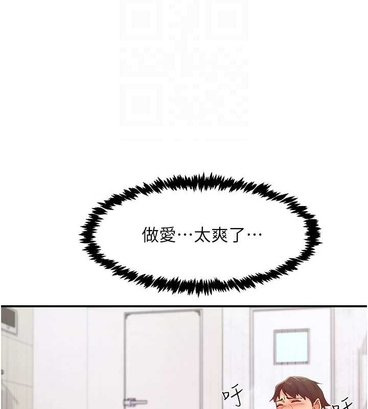 下一颤,性福第4话-为性福着想♥