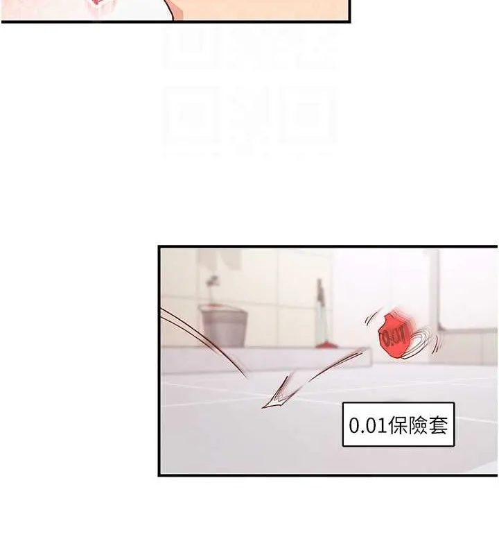 下一颤，性福-第4话-为性福着想♥ - 图片 61