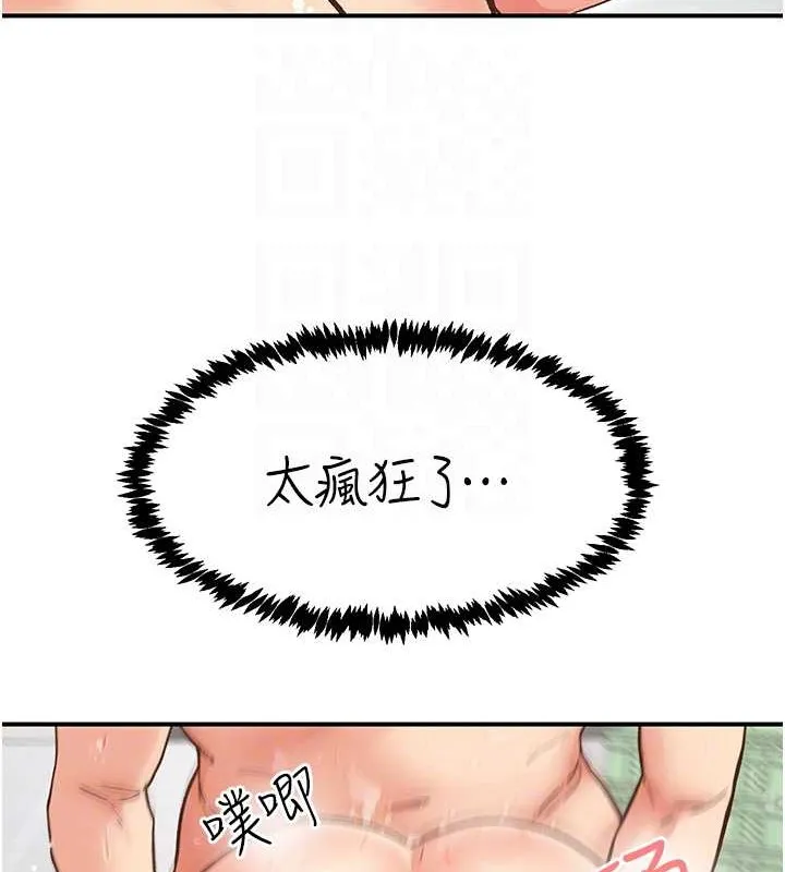 下一顫，性福第4話-為性福著想&hearts;