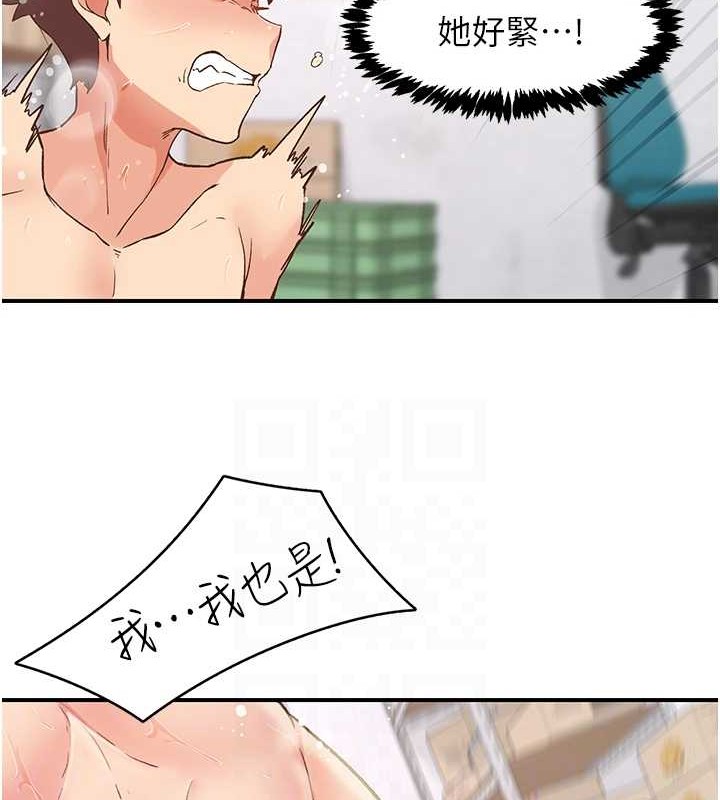 下一颤,性福第4话-为性福着想♥