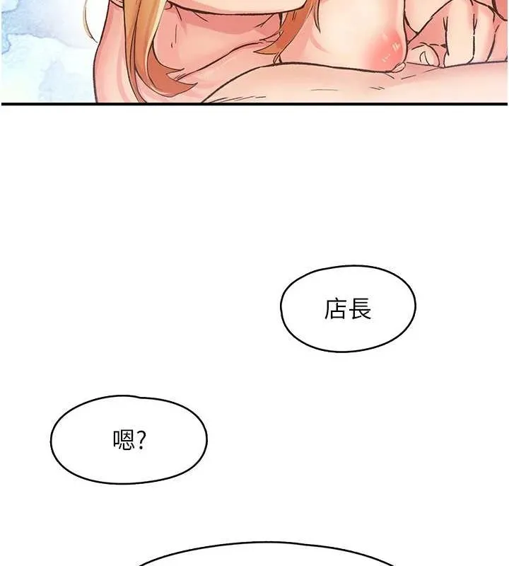 下一顫，性福第4話-為性福著想&hearts;