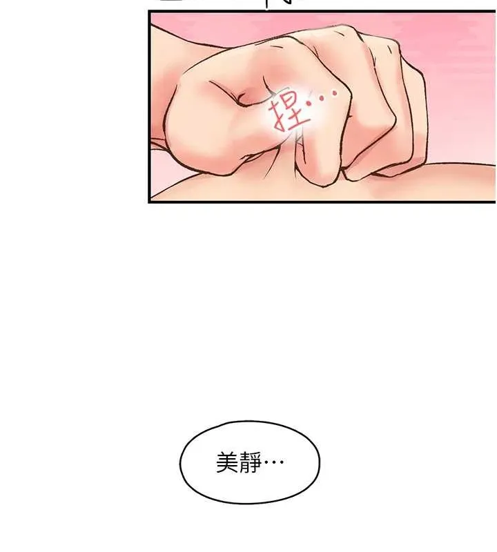下一颤，性福-第4话-为性福着想♥ - 图片 93