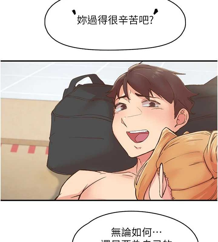 下一颤,性福第4话-为性福着想♥