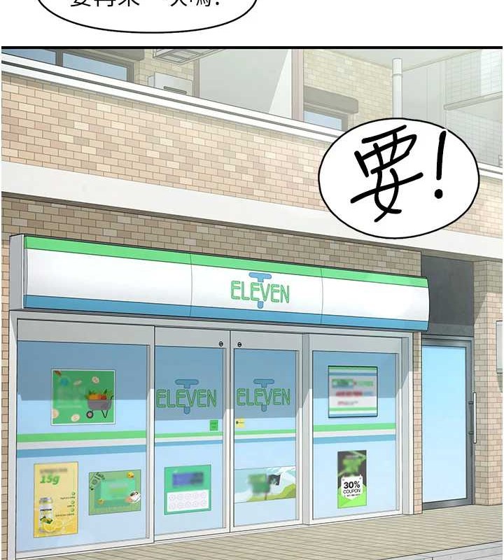 下一颤,性福第4话-为性福着想♥