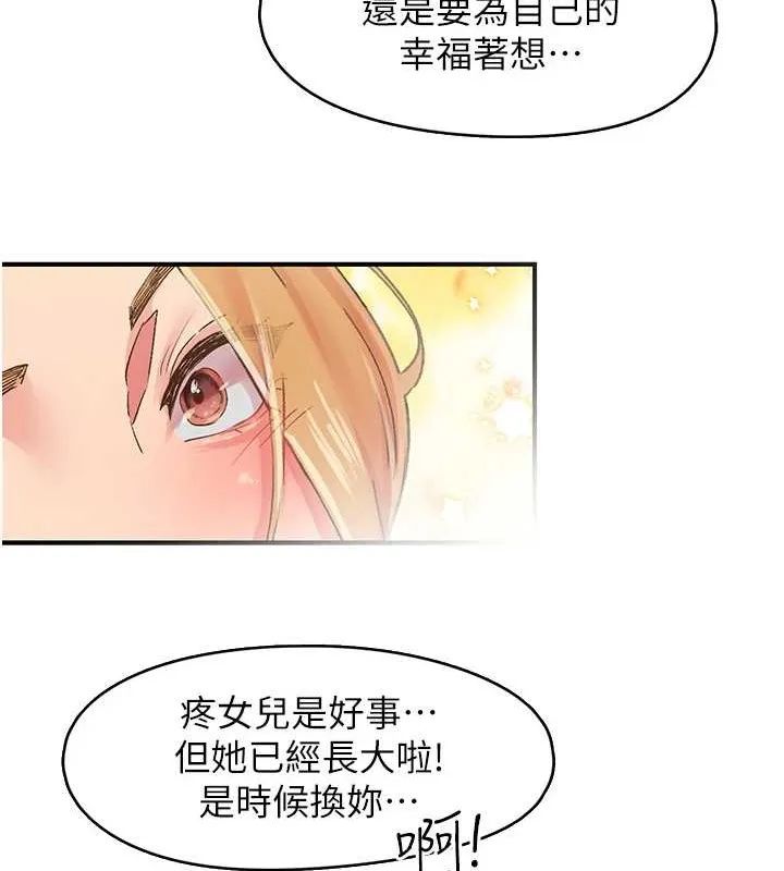 下一顫，性福第4話-為性福著想&hearts;