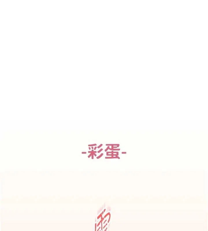 下一颤，性福-第4话-为性福着想♥ - 图片 102