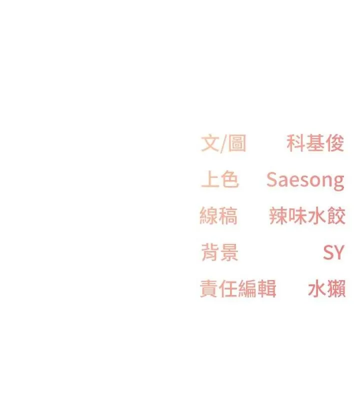 下一颤，性福-第4话-为性福着想♥ - 图片 101