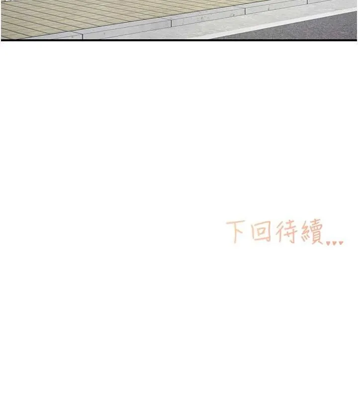下一颤，性福-第4话-为性福着想♥ - 图片 100