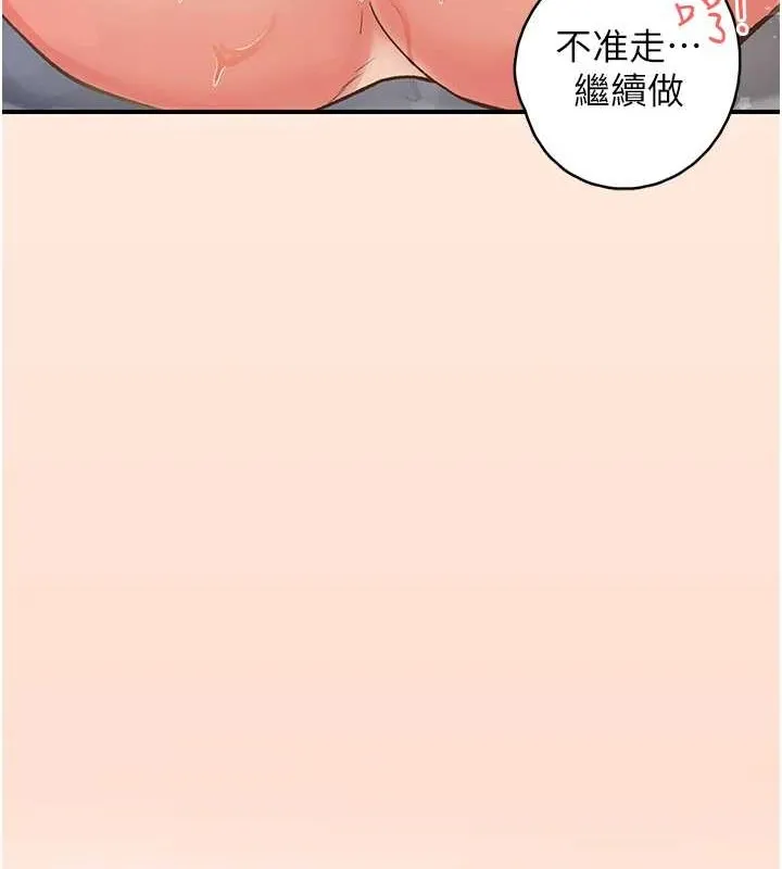 下一颤，性福-第4话-为性福着想♥ - 图片 105