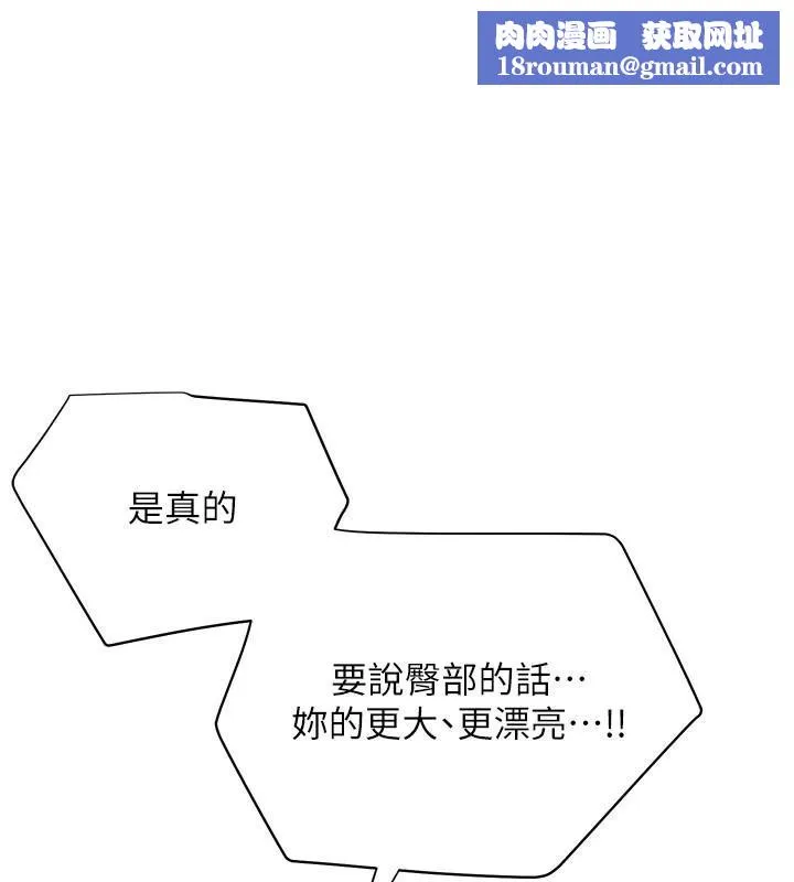 花容湿色:取花点-第37話-你下面藏了什麼? - 图片 1