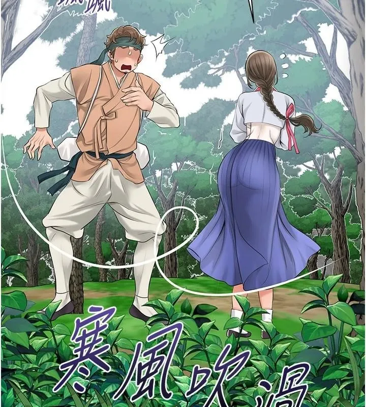 花容湿色:取花点-第37話-你下面藏了什麼? - 图片 5