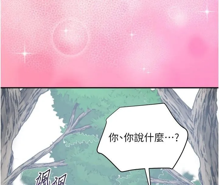 花容濕色:取花點第37話-你下面藏了什麼?