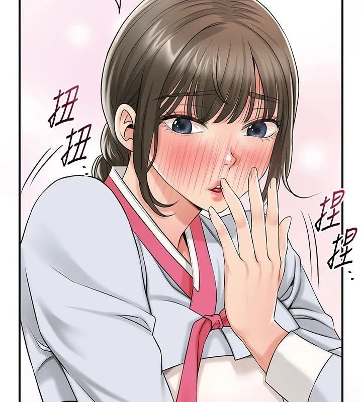 花容濕色:取花點第37話-你下面藏了什麼?