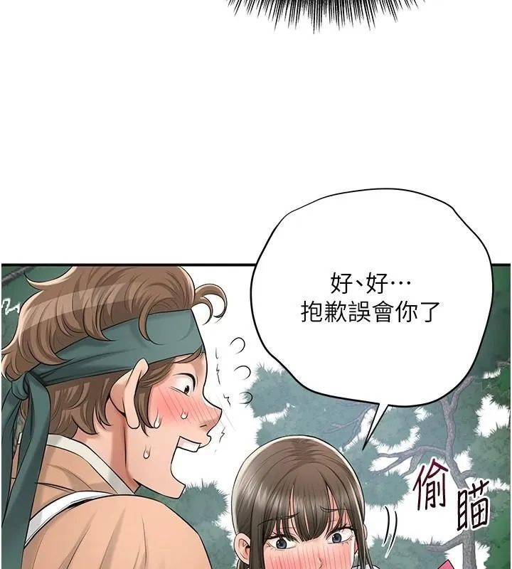 花容湿色:取花点-第37話-你下面藏了什麼? - 图片 14