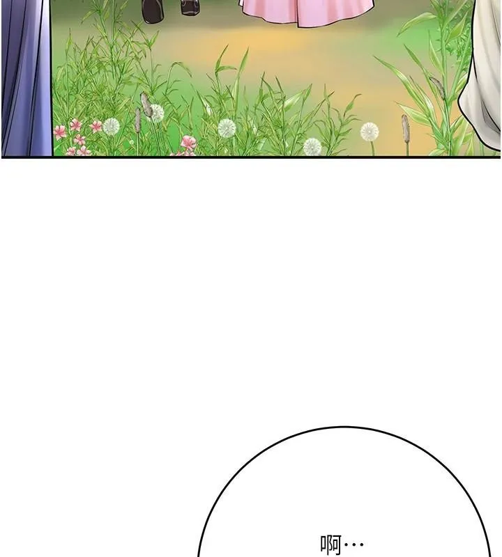 花容湿色:取花点-第37話-你下面藏了什麼? - 图片 28