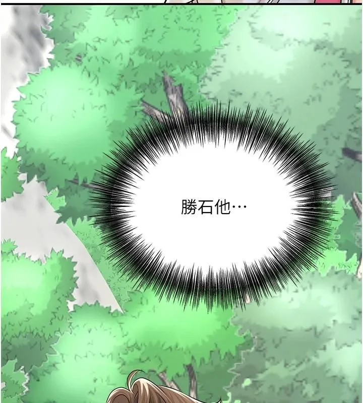 花容湿色:取花点-第37話-你下面藏了什麼? - 图片 41
