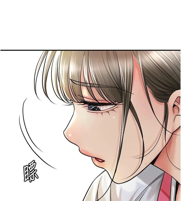 花容濕色:取花點第37話-你下面藏了什麼?