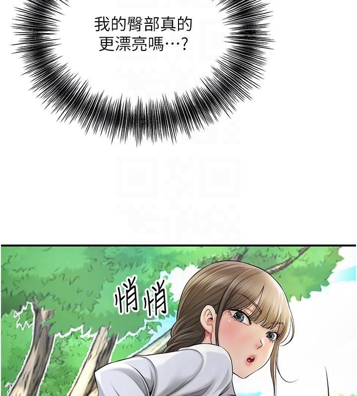 花容湿色:取花点第37話-你下面藏了什麼?