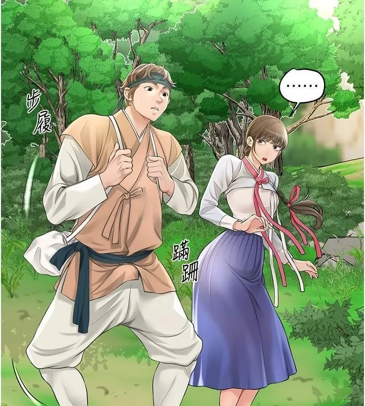 花容湿色:取花点-第37話-你下面藏了什麼? - 图片 48