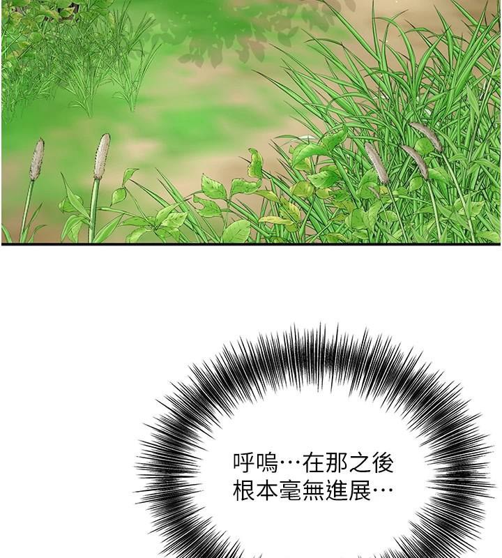 花容湿色:取花点第37話-你下面藏了什麼?