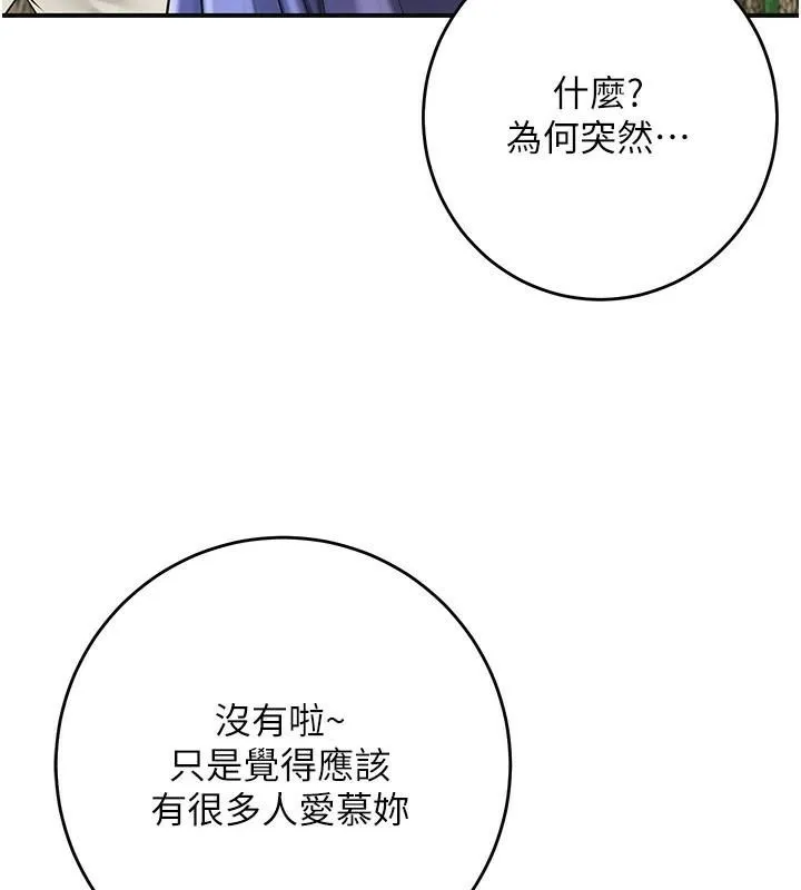 花容濕色:取花點第37話-你下面藏了什麼?