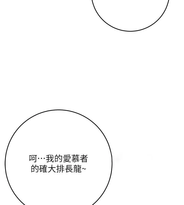 花容濕色:取花點第37話-你下面藏了什麼?