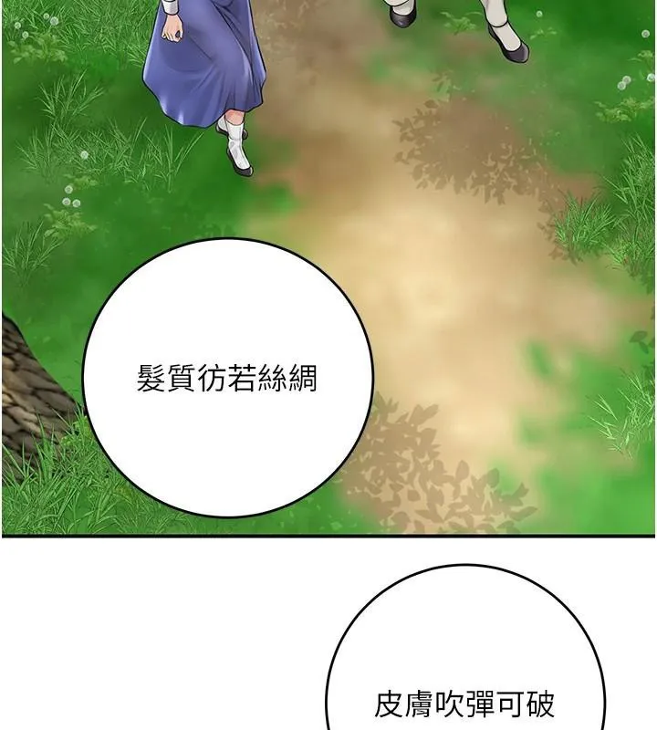 花容湿色:取花点-第37話-你下面藏了什麼? - 图片 72