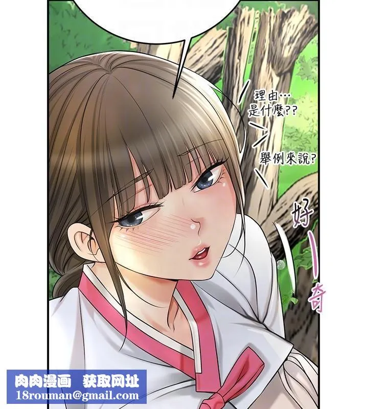 花容湿色:取花点-第37話-你下面藏了什麼? - 图片 68