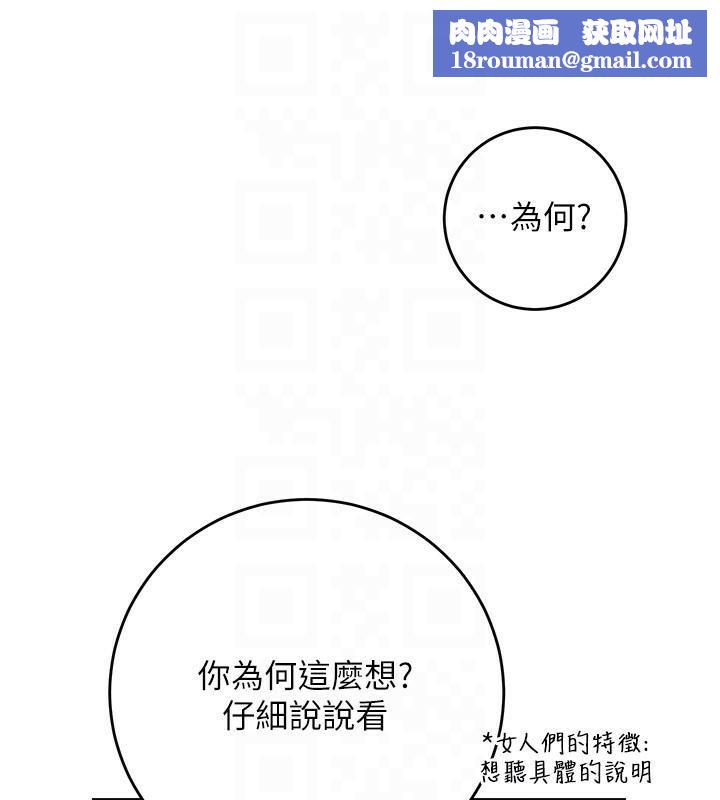 花容湿色:取花点第37話-你下面藏了什麼?